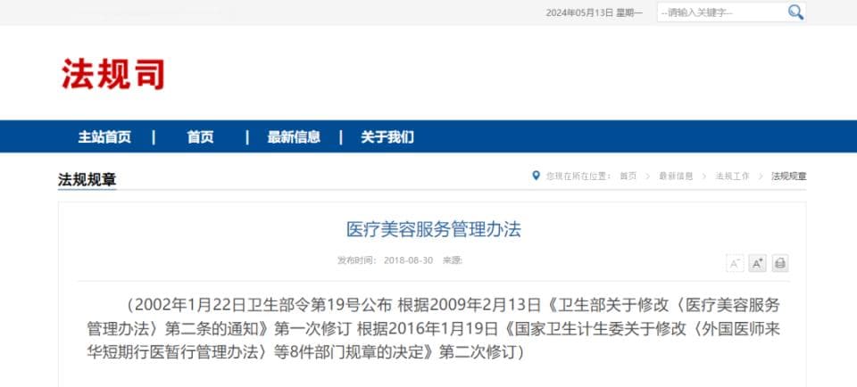 医疗美容执业资质：申请条件与流程步骤详解