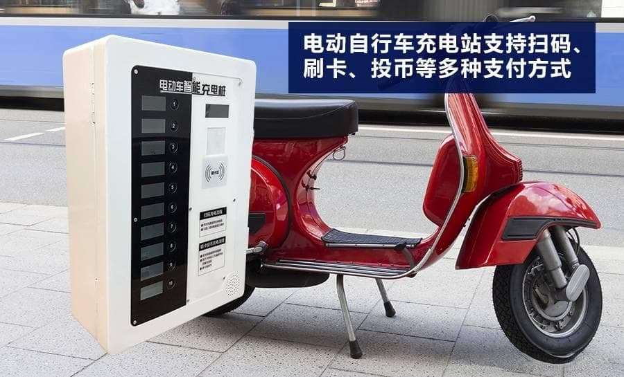 电动自行车充电站建设：如何打造绿色环保的充电设施？