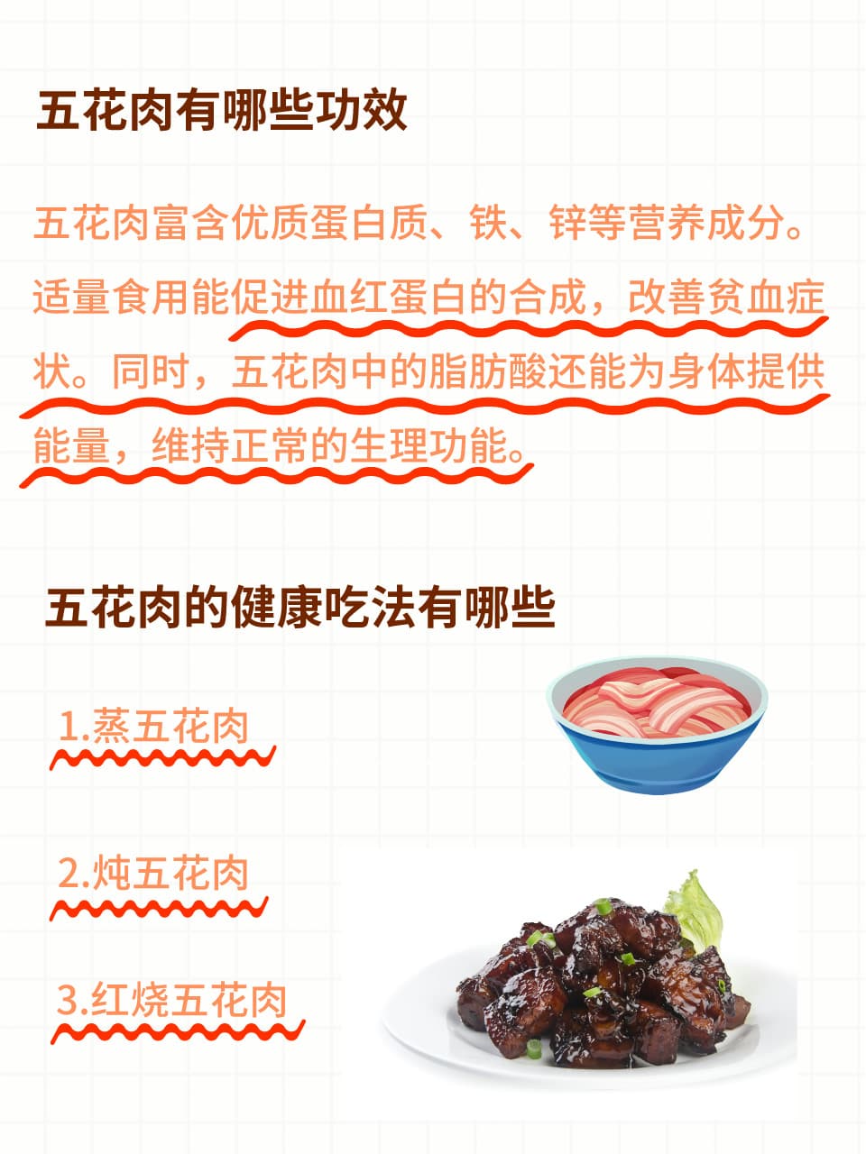 五花肉的健康奥秘，一文带你详细了解！