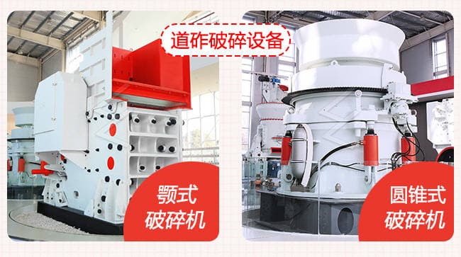 铁路道砟主要采用哪种石材？制造道砟石需要哪些设备？