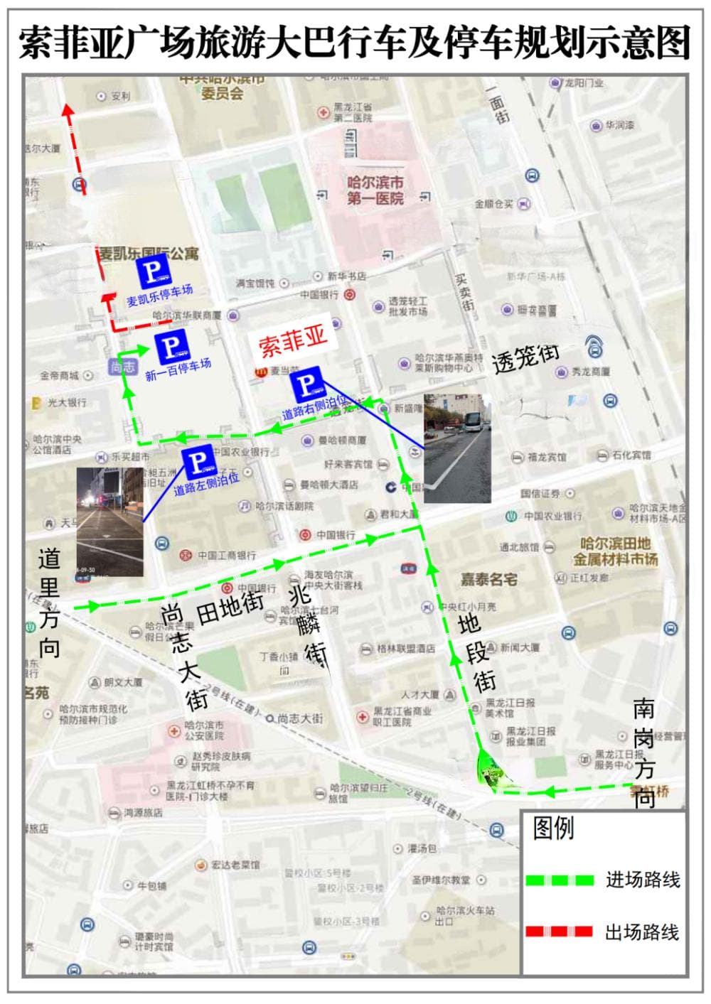 哈尔滨发布交通示意图，优化旅游核心区交通秩序
