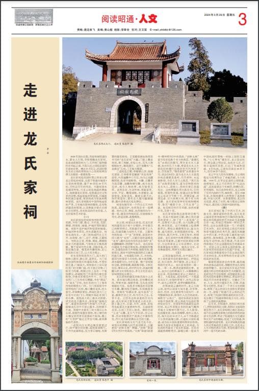 走进龙氏家祠：云南近代建筑艺术与历史文化瑰宝