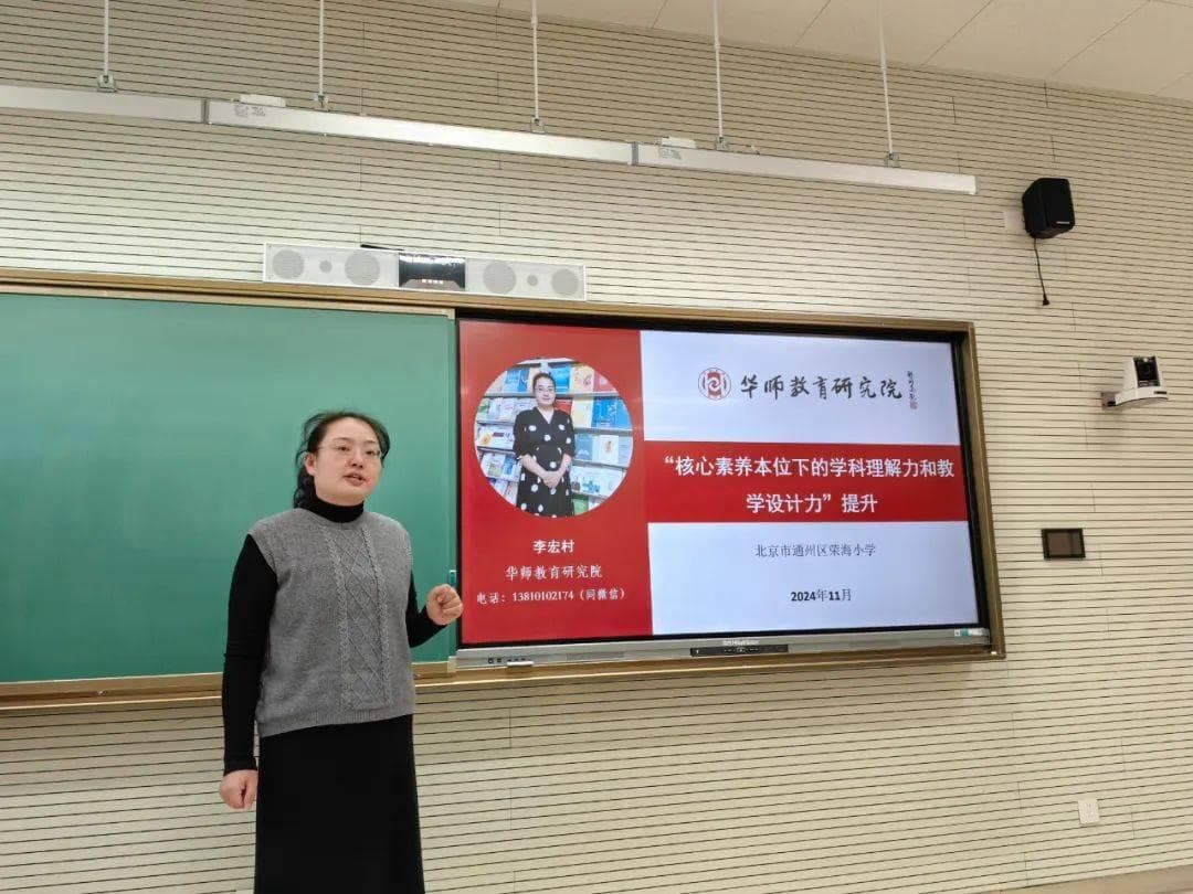 "一册书三研"：助力青年教师提升核心素养