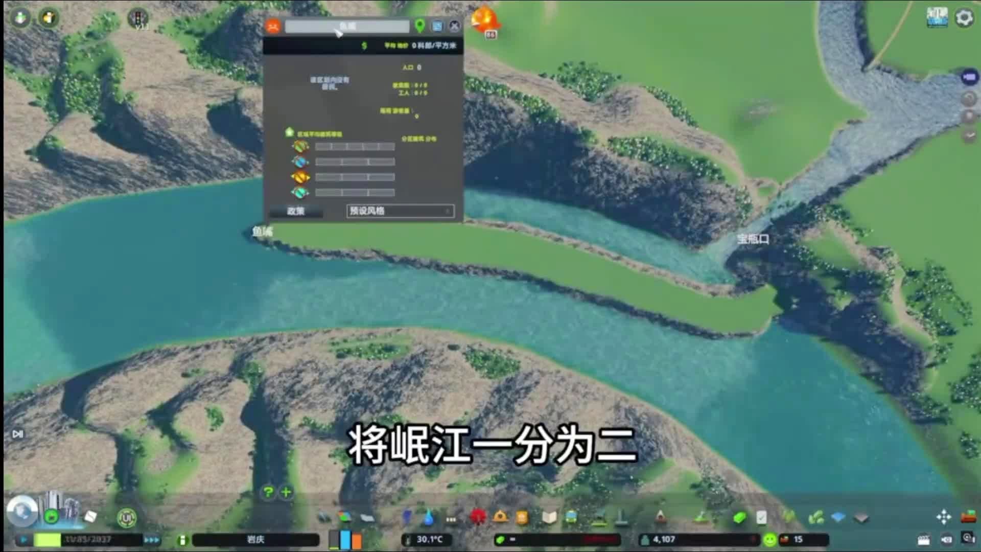 193秒视频复原都江堰原理！网友:高中没学会，3分钟看懂了