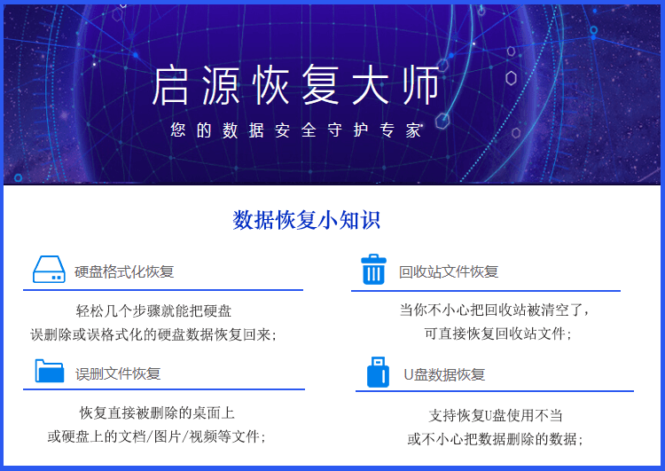 佳能相机存储卡格式化后数据恢复教程