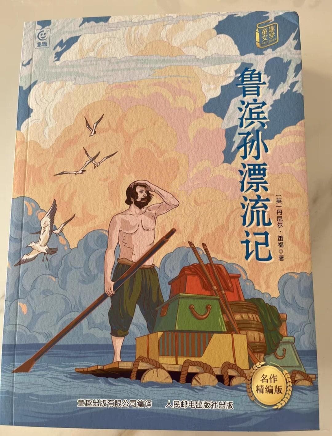 拓宽视野，充实寒假，六年级五本经典阅读书目