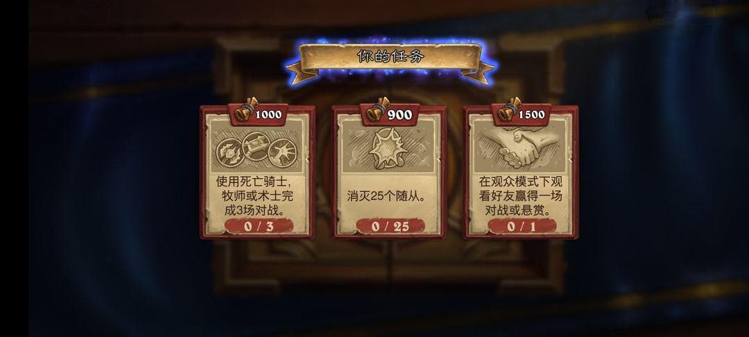 零氪金玩家也能玩转炉石传说：低肝度玩家资源获取指南