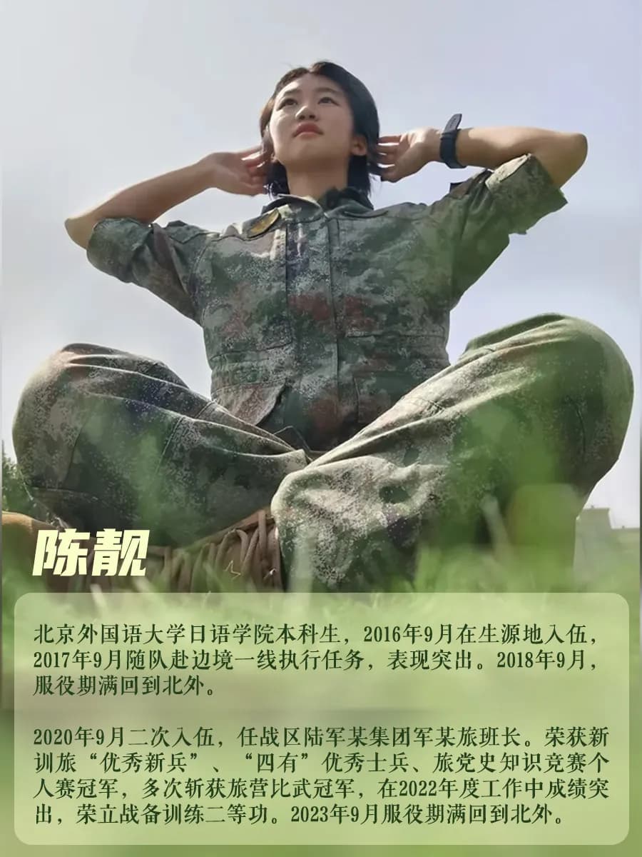 二次入伍，二等功！她有了新身份……