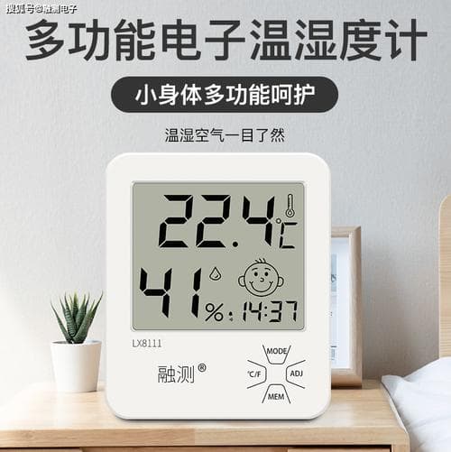 夏天小区室内温度多少才舒适？这份指南告诉你真相！