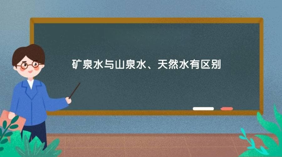 消费质量报发布2024桶装水消费调查报告：如何选购安全放心的桶装水？