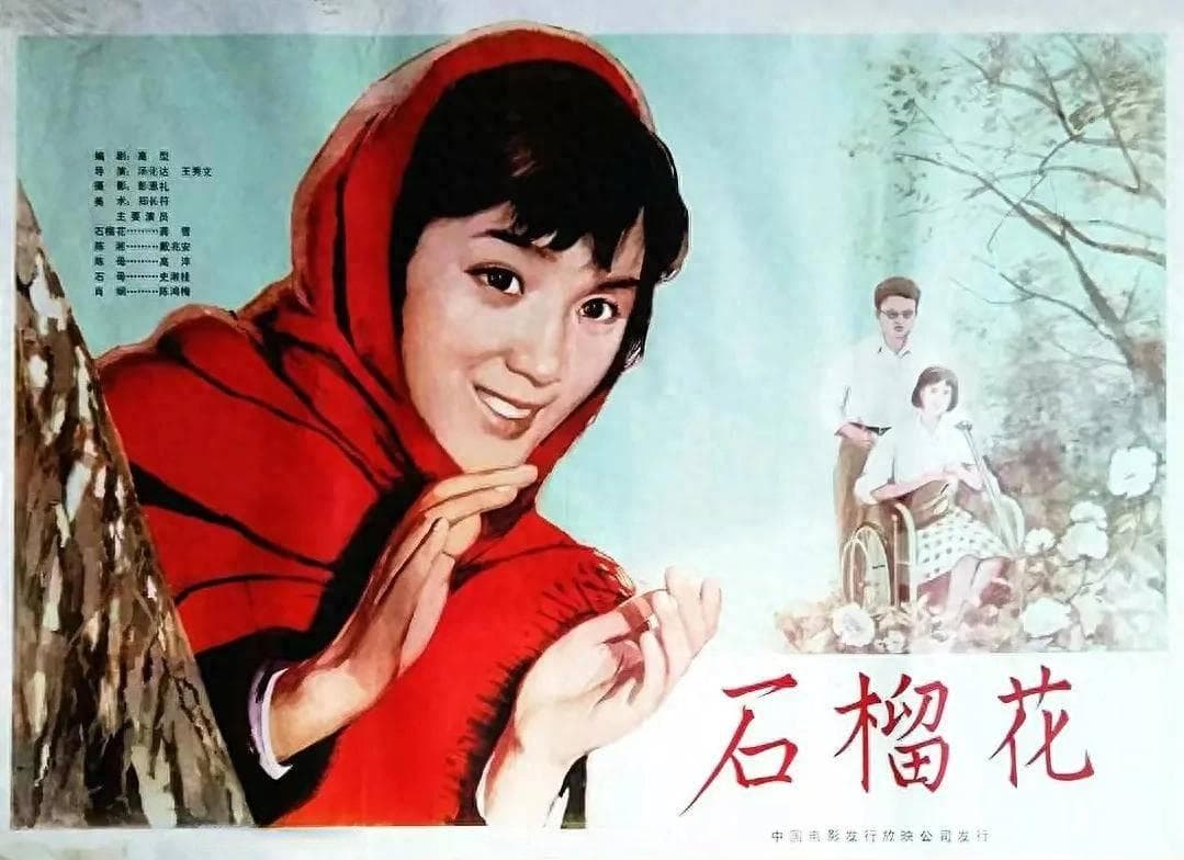 5部经典国产爱情老电影，旧时代的片子原来这么好看