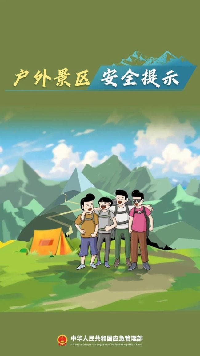 逃票进景区出事故景区要担责吗 规则意识不可无