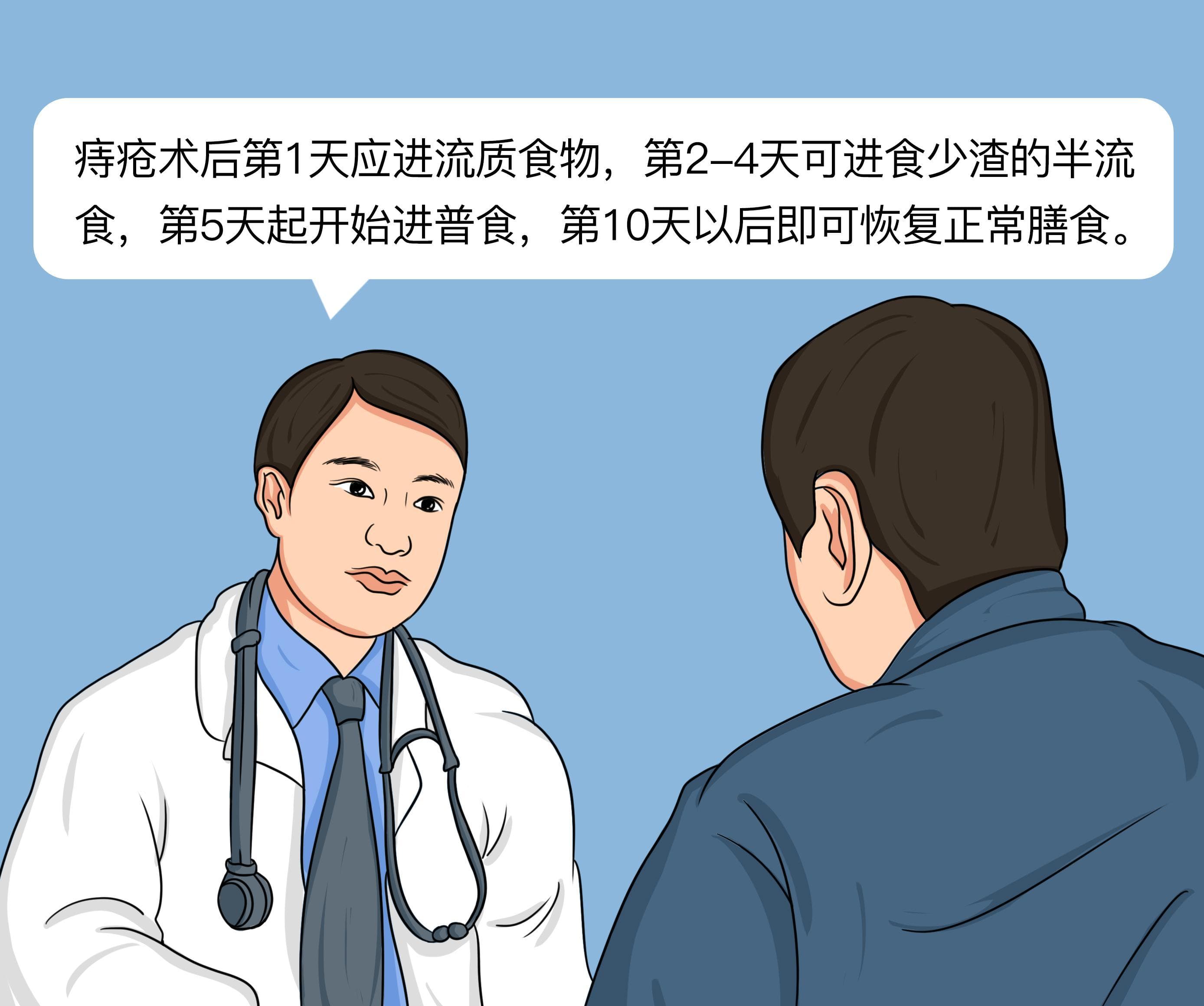 痔疮术后10天食谱