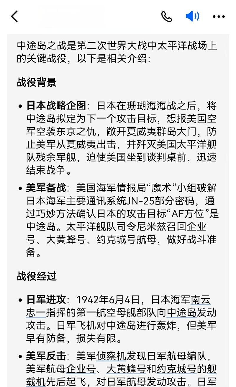 中途岛之战：太平洋战场的转折点