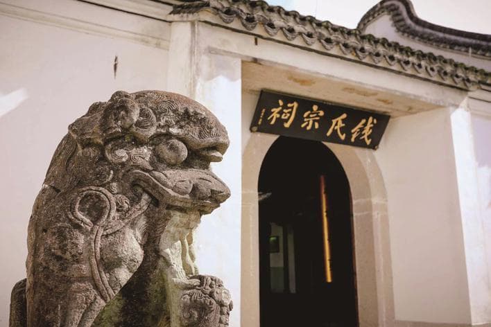 钱氏文化何以在海盐熠熠生辉