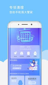 一键快速清理手机垃圾的方法是什么