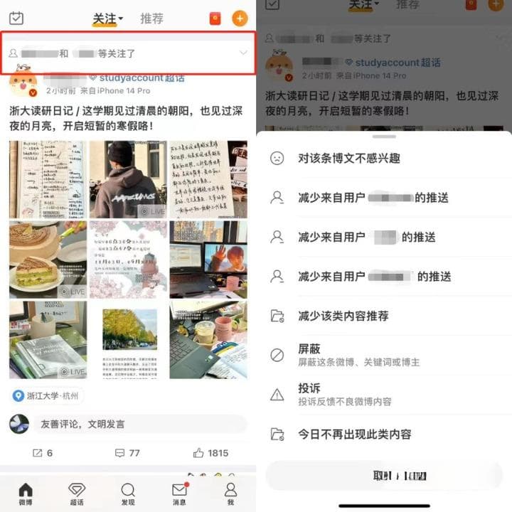 测评六大社交平台：推荐算法大起底