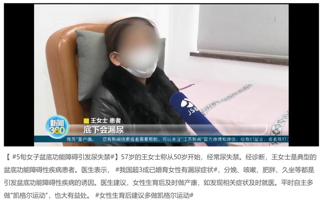 一咳嗽就漏尿，得了这个病很多女人都选择忍