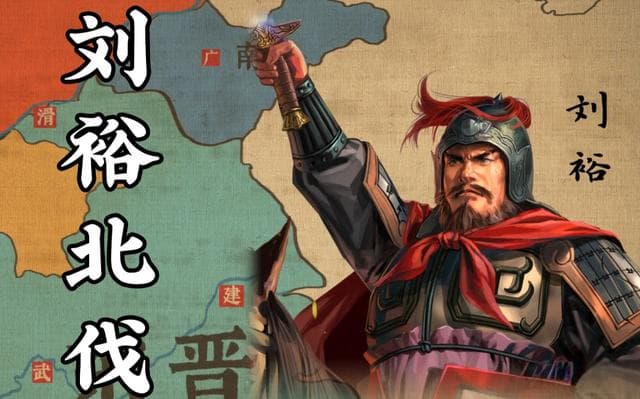 刘裕建立宋朝后为何灭司马氏满门？这场灭门之祸背后的历史真相