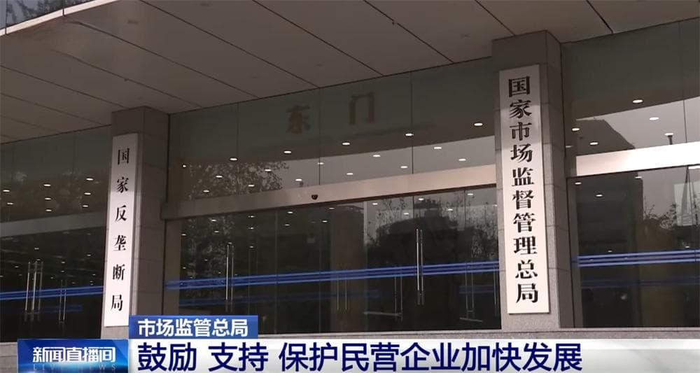 让民营企业增强发展信心“轻装上阵” 多部门打出优化营商环境“组合拳”