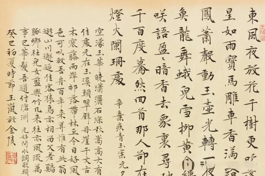 书法创作章法布局的艺术原则与实践案例