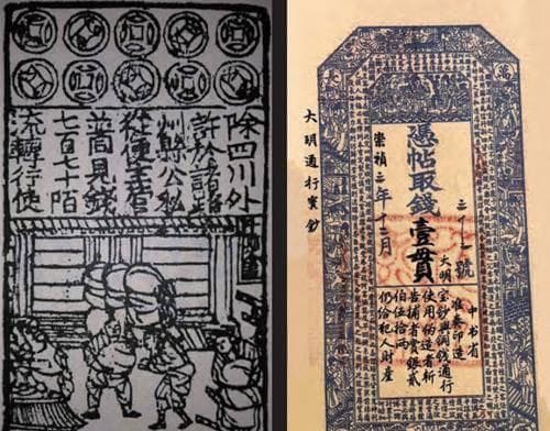 中国古代银票的防伪技术：从特种纸张到严刑峻法