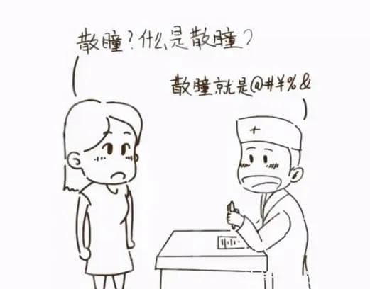 注意！暑假结束，小心视力“亮红灯”，散瞳验光来帮忙！
