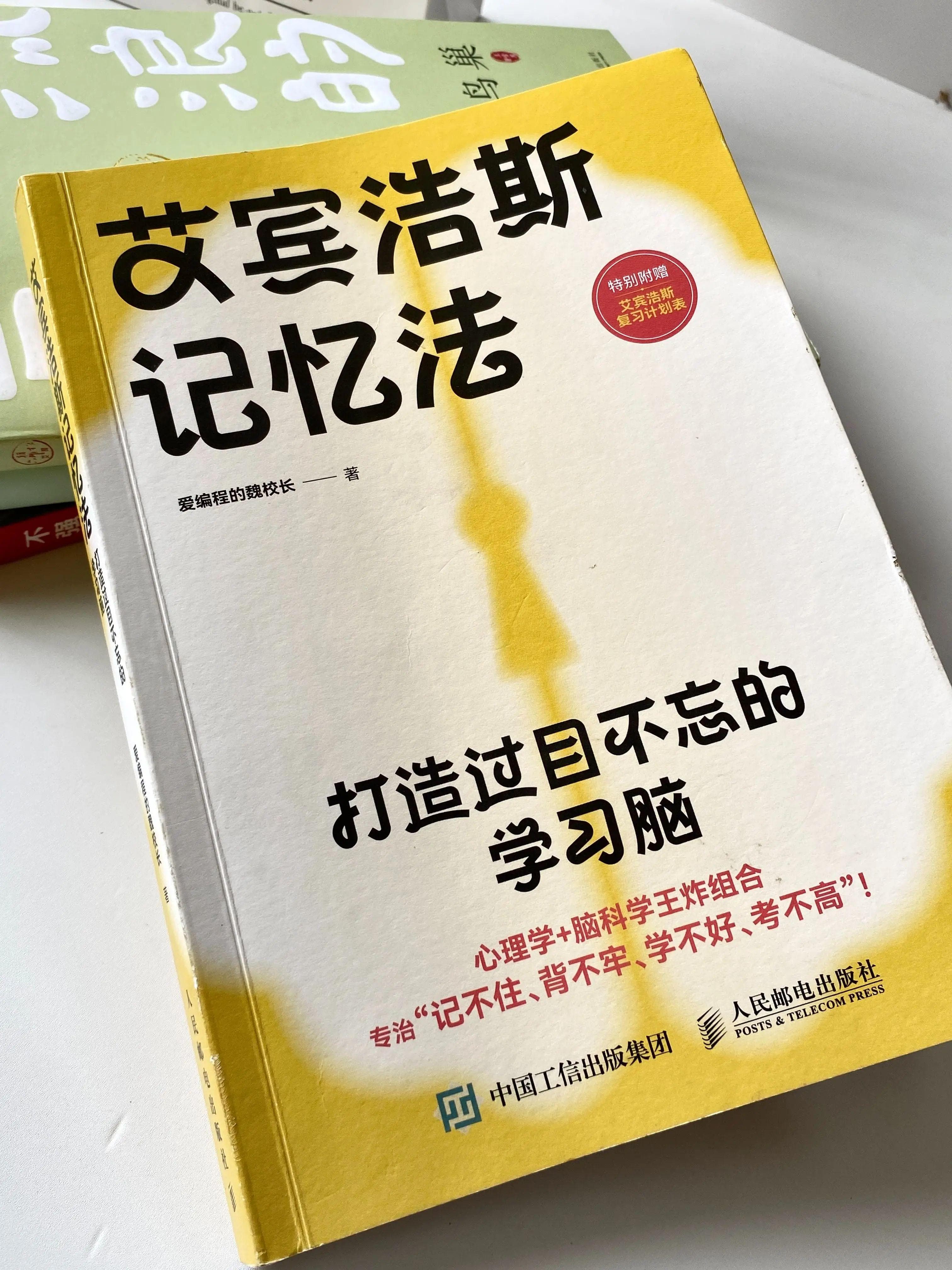 定期自我评估：提升学习的效率