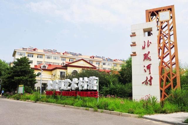 河北七村入选美丽乡村典型案例，各具特色亮点纷呈