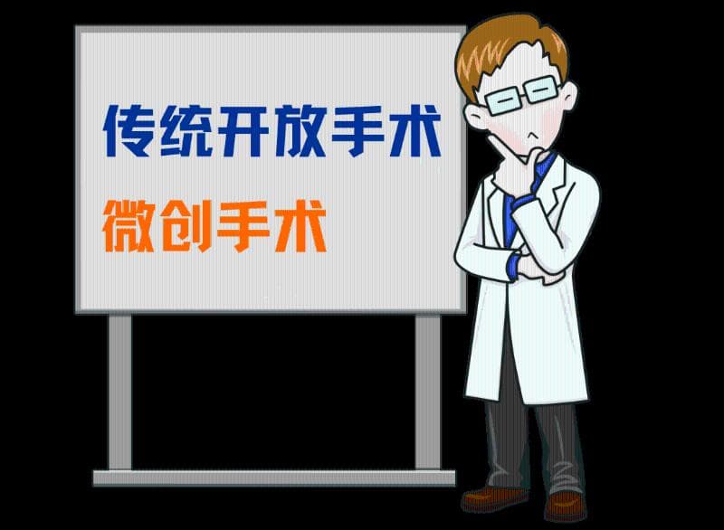 微创手术丨从“大刀阔斧”到“精雕细琢”，带你走进不一样的骨科手术