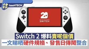 Switch 2游戏兼容性分析
