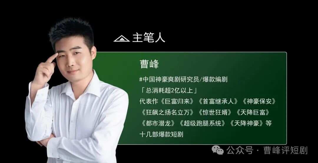写短剧！请务必掌握这6种男主特质以及这10种具体设定！