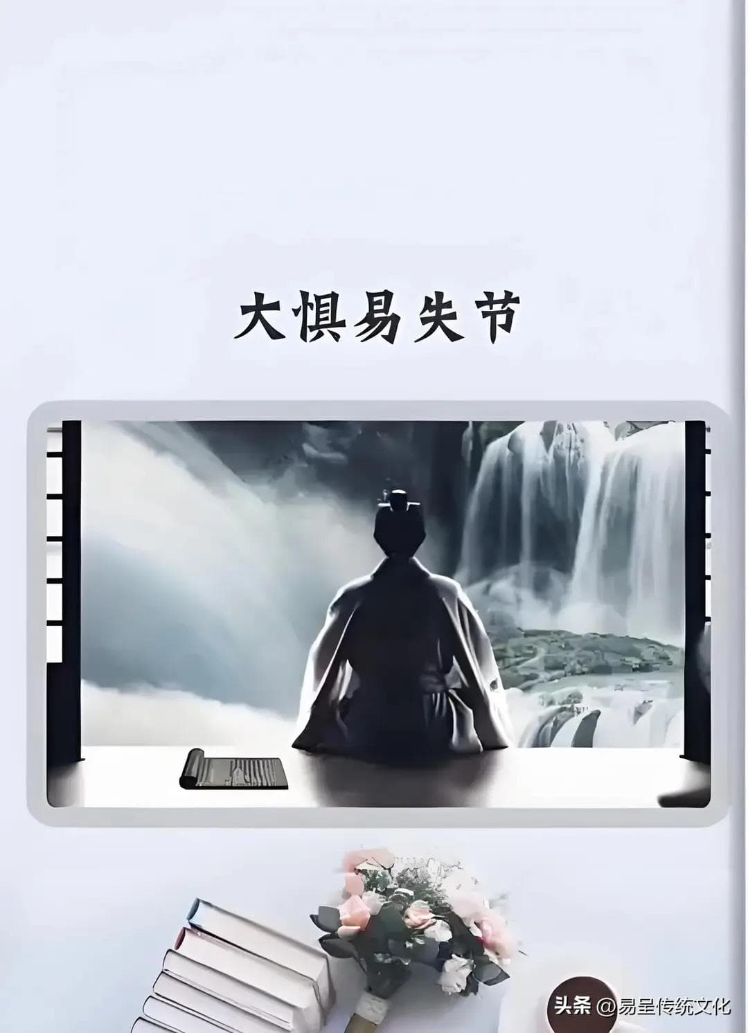 必知！《易经》十大箴言，如何改写生活烦恼