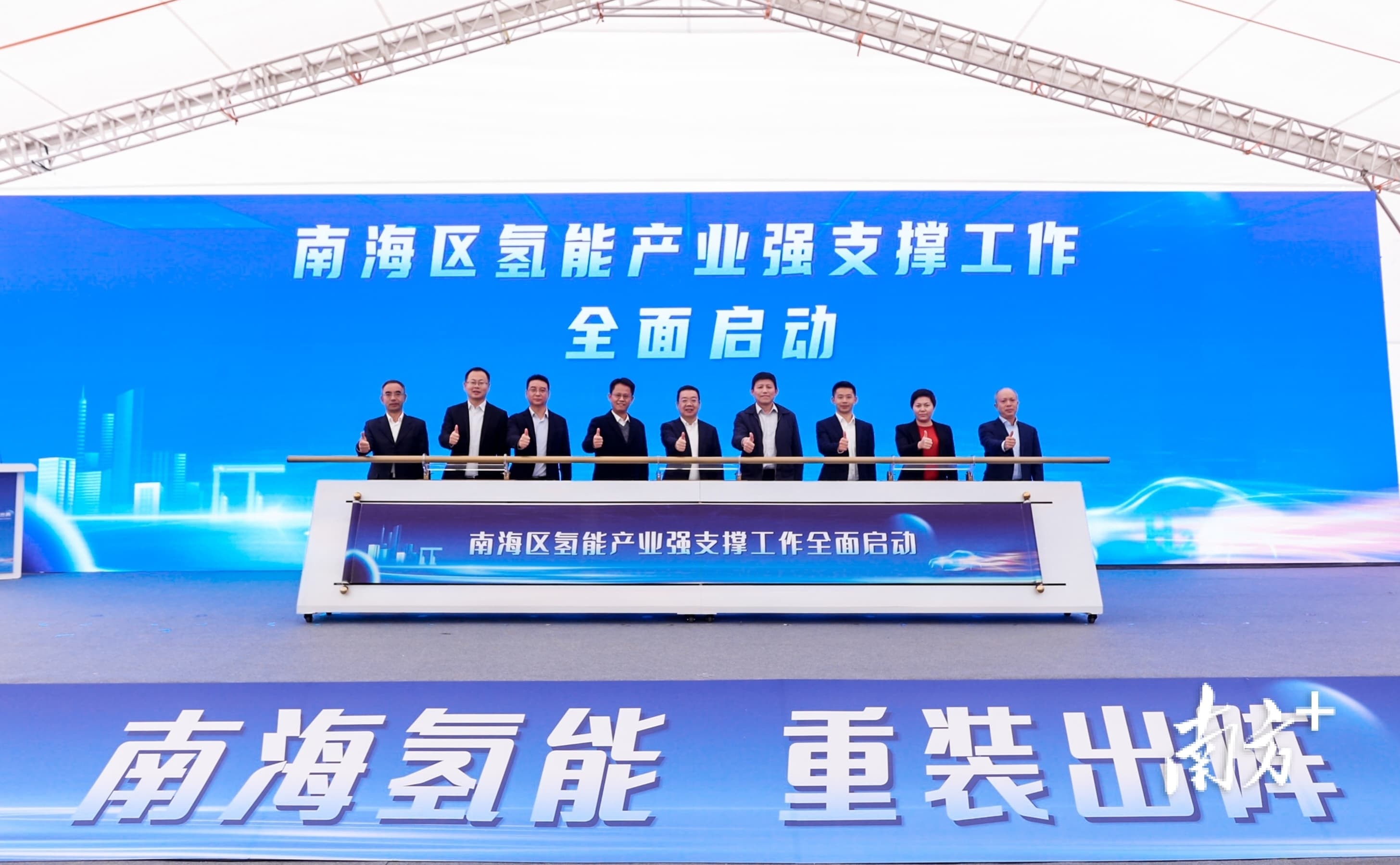 南海氢能重装出阵，四大体系强力支撑