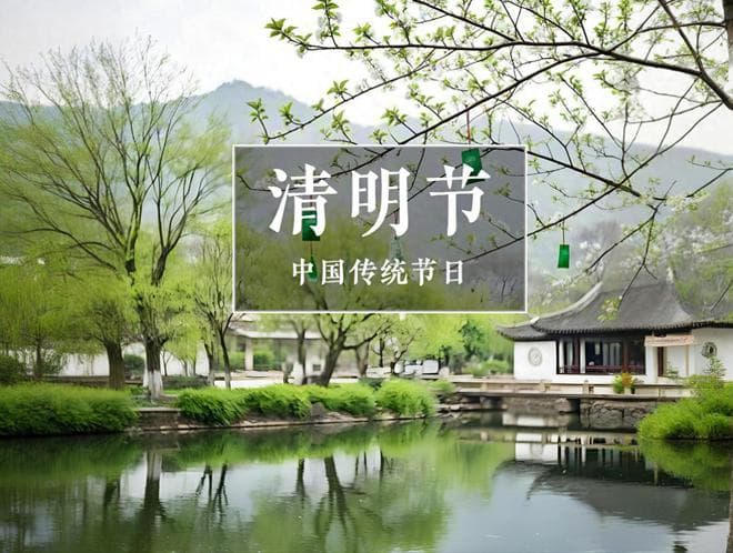 2025年清明节60年难遇，2个好消息，3个要注意，最好提前了解下！