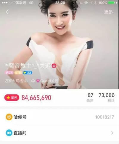 三个网红女主播的故事