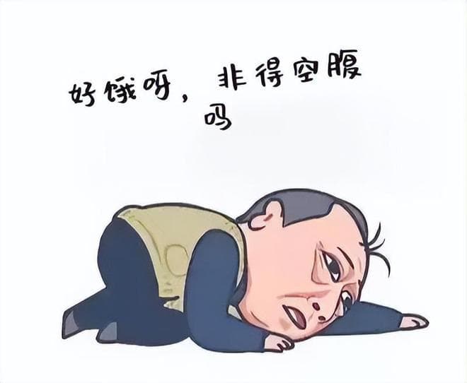 采血前准备丨明日采血 ，今日须“空腹”？
