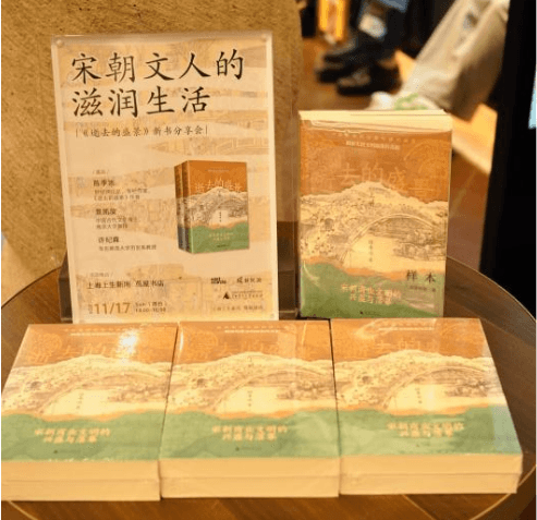 宋朝文人滋润生活由何而来？这本书从经济学视角作答