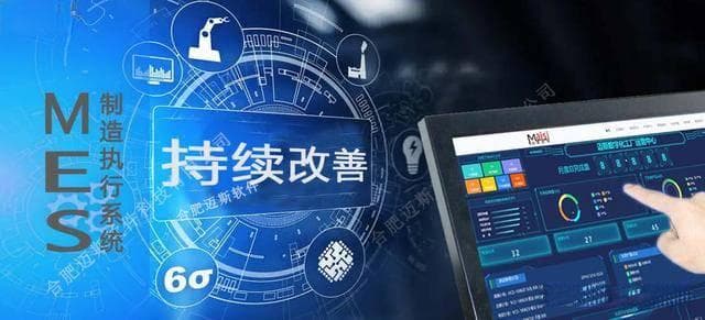 MES系统是什么？MES系统功能？MES系统优势？MES系统作用？