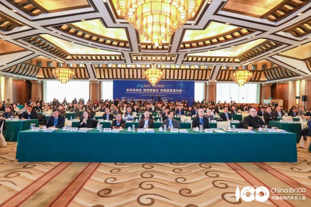 百人会论坛2025｜国际论坛顺利召开，共议全球汽车电动化合作、转型之策