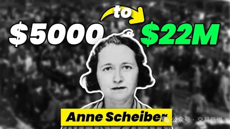 50年翻了4400倍！从5000美元赚到2200万美元，她是如何做到的？