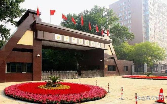 2024中医药大学最新排行榜，天中闯进前3，广中医位列第5