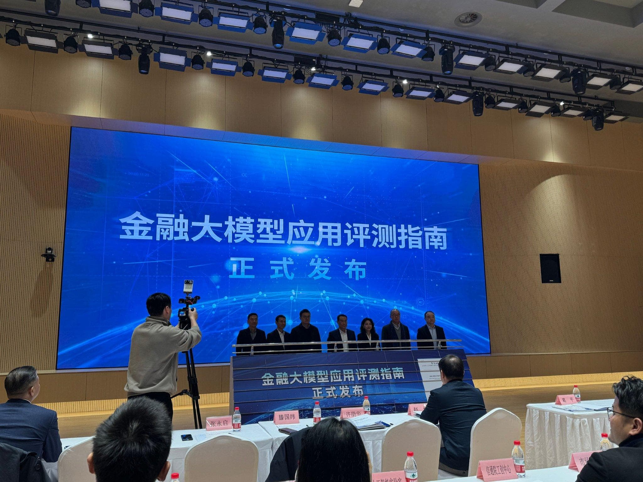 全国首个！上海发布《金融大模型应用评测指南》