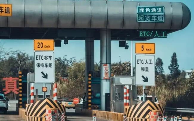 ETC变黑名单怎么办？处理方法及影响全解析