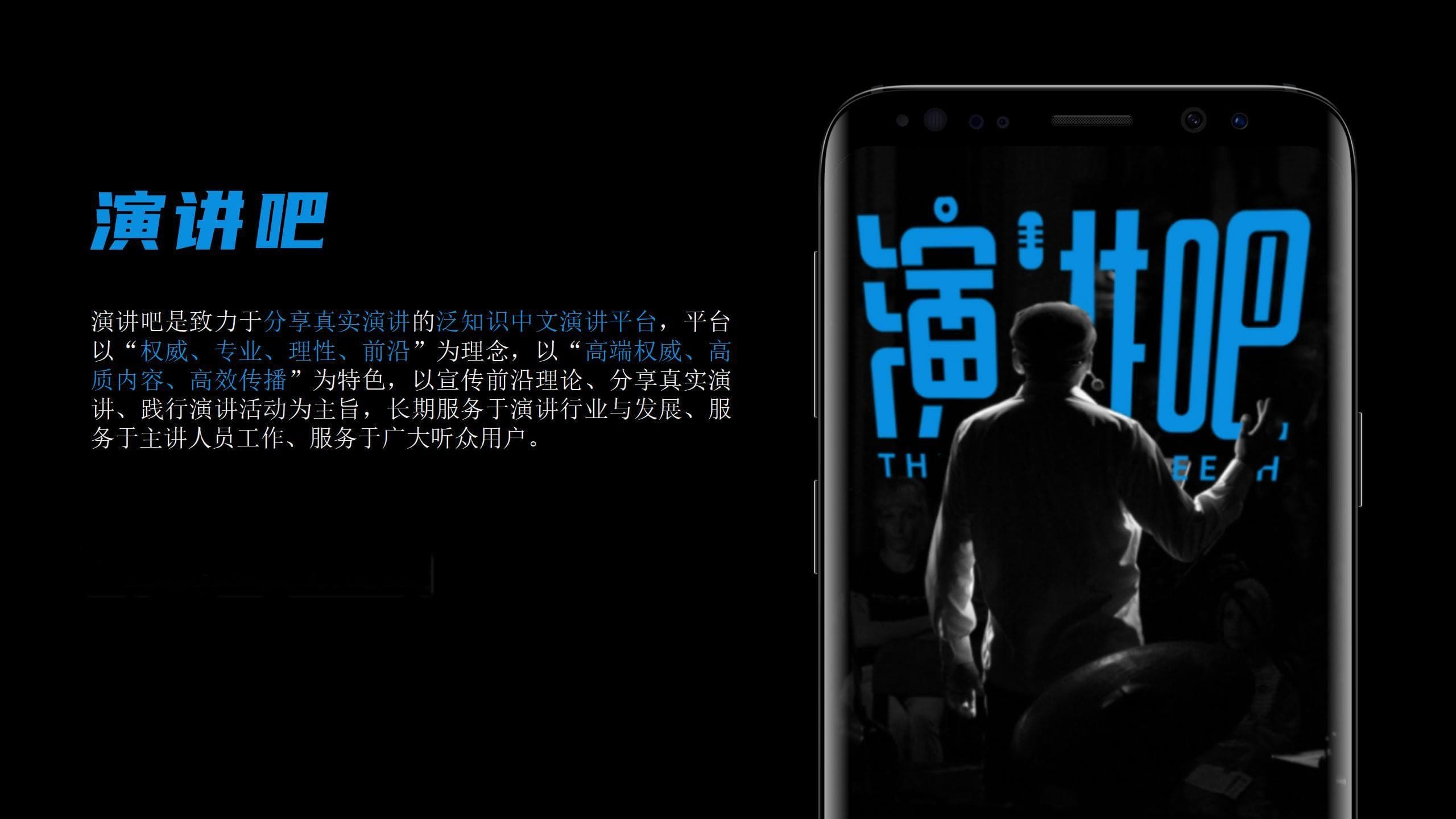 干货分享：9个类似TED的优质演讲平台推荐