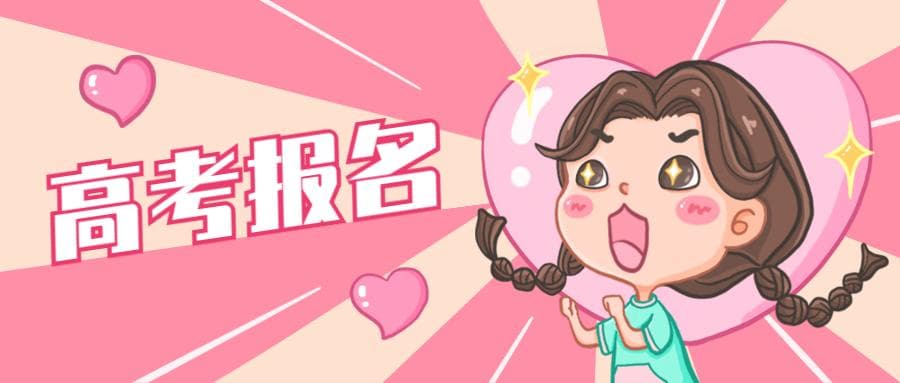 2025年高考报名考生号怎么查？身份证号一键查询考生号吗？