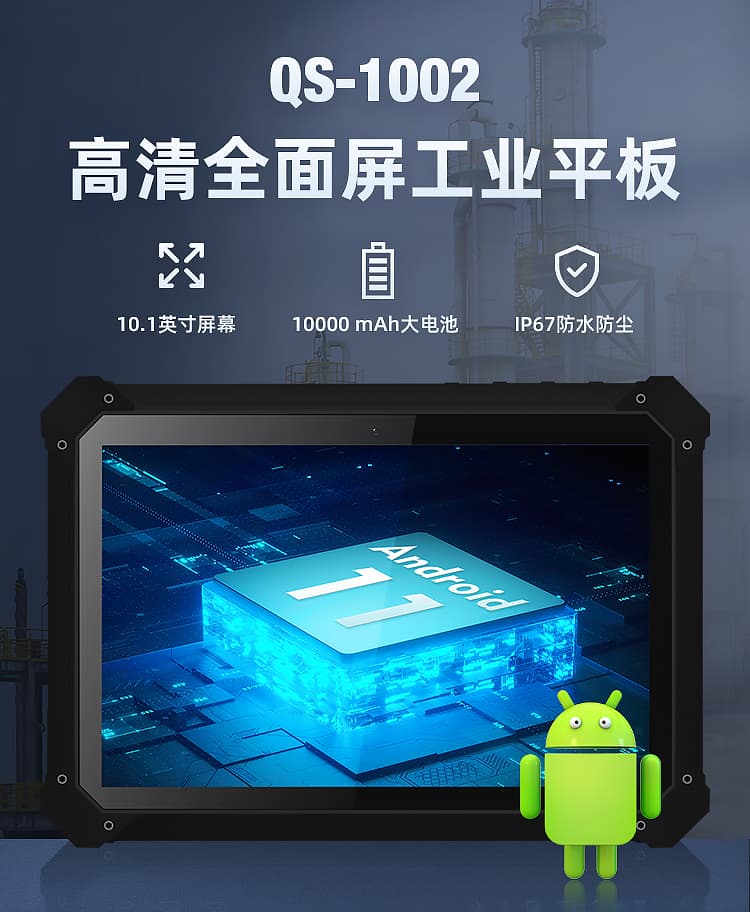 三防工业平板电脑支持哪些接口？