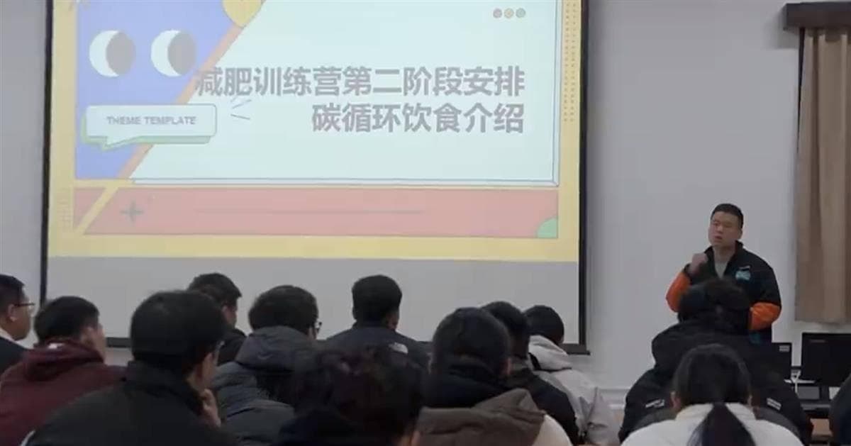 高校开减肥营42人12周减重近900斤，能解决现实需求的课程应多多益善