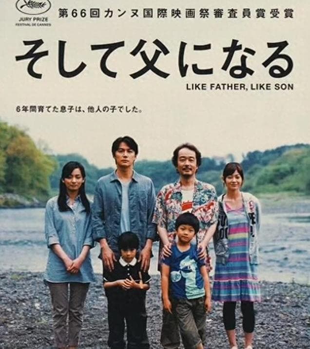电影《如父如子》：父子俩从平行线走到了交汇的路口