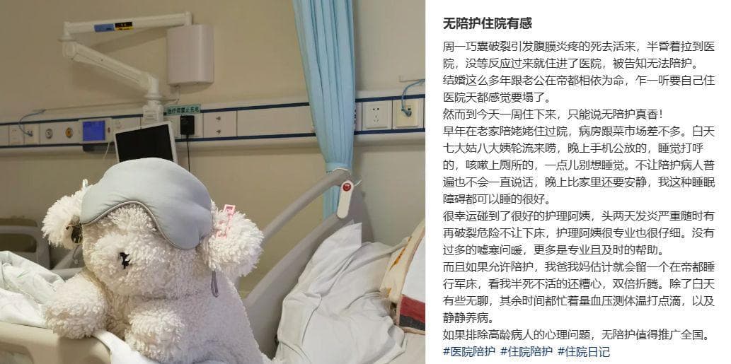 取消医院护工！一省「无陪护」一对三 140 元/日，能全国推广吗？